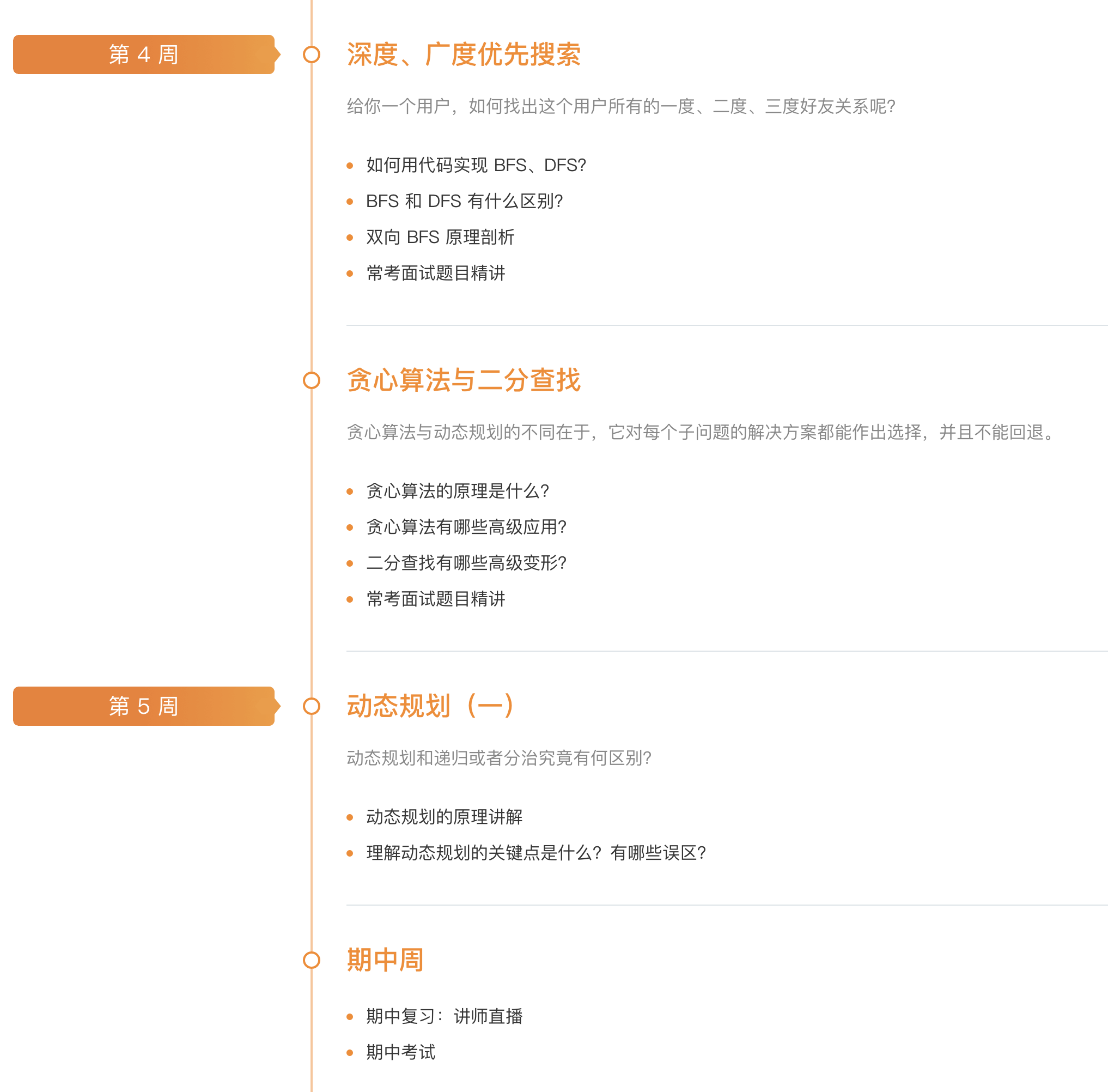 极客大学 算法训练营 Rurucode